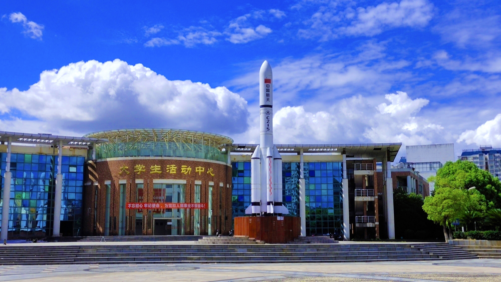 前湖校區大學生活動中心